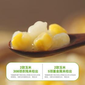 西贝莜面村脱皮玉米羹1.5kg（300g*5袋）早餐面点 加热即食速食开学早餐