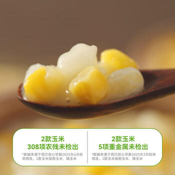 西贝莜面村脱皮玉米羹1.5kg（300g*5袋）早餐面点 加热即食速食开学早餐 商品图0