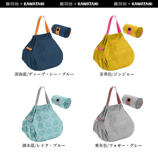kawatani便携收纳包，可卷成8*6小尺寸，展开约35*30cm大容量，加大容量大开口拿取方便。定制防撕裂涤纶面料环保材质手感舒适，抗拉耐磨密度高承重力好，防水，遇水成珠，贴心呵护，易清洗更快干。 商品图8