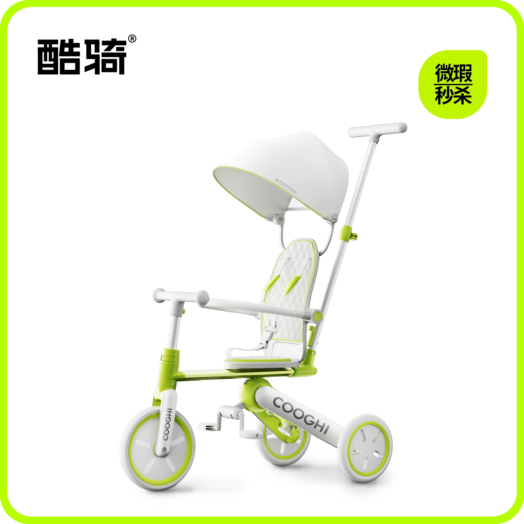 【7新微瑕捡漏】酷骑八合一遛娃三轮车K4南瓜车（ 7新为7天试骑车，可能有试用痕迹，如划痕磨损压痕掉漆，拍下后非质量问题不退不换，拍下默认同意此活动！介意慎拍!如遇缺货会退款处理）