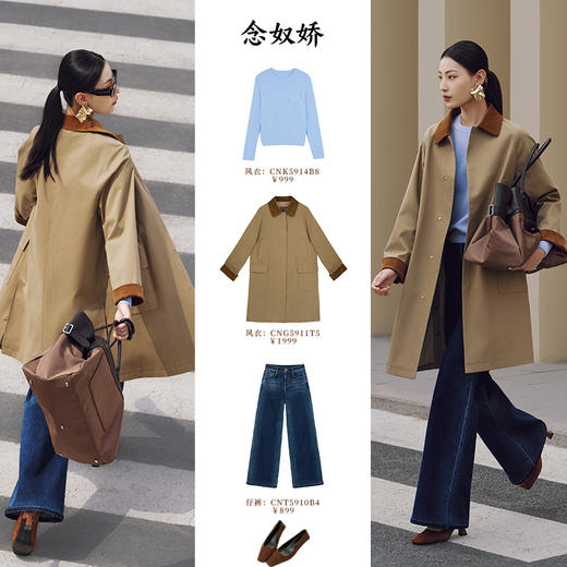 【商场同款】CNG5911 “ 巴恩风衣 ” 领口不同材质拼色 增加层次感 H廓形打造利落大气 商品图5