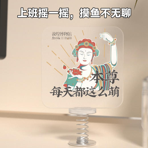 敦煌博物馆亚克力弹簧摇摇乐摆件3个装 商品图1