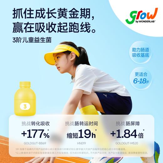 830 万益蓝（WONDERLAB）grow by儿童益生菌3阶小黄瓶肠胃200亿婴幼儿基础款6-12岁2g*30瓶装 商品图1