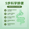 GTTOE清肠胶囊2周清畅益生元益生菌 商品缩略图5
