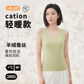 【隐形裸感❗️暖肤羊绒蚕丝背心】温暖细腻，吸湿发热，御寒蓄温！保暖背心女士加绒加厚自发热内衣打底秋冬季德绒吊带文胸内搭外穿