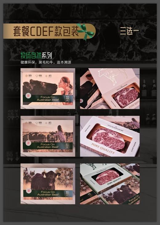 澳洲和牛礼盒 商品图2