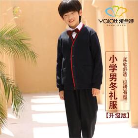 升级版小学男款 冬礼服【雅兰特】