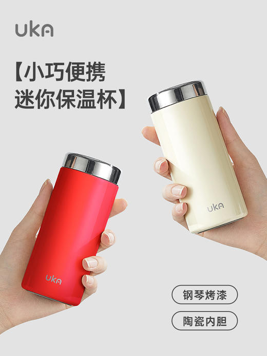 UKA 陶瓷镀层nimi保温杯280ml 商品图7