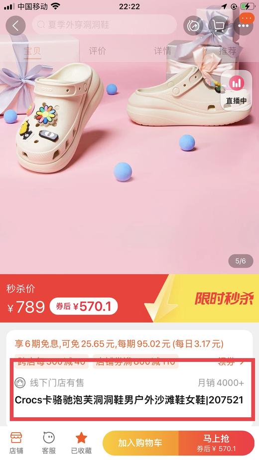 骆&驰 经典泡芙 厚底洞洞鞋 商品图4