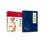 黄帝内经+本草纲目 商品缩略图0