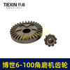 【货号00518】博世6-100角磨机齿轮（直齿）角磨机配件 商品缩略图5