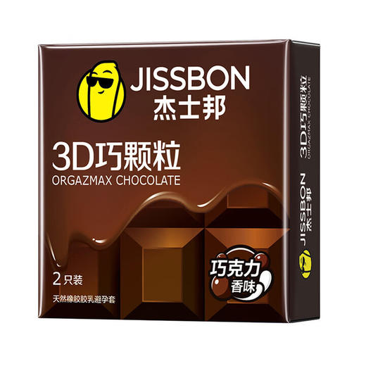 杰士邦避孕套3D大颗粒狼牙棒超薄安全套持久套巧克力香玫瑰香情人节礼物 杰士邦3D巧颗粒2只 商品图3