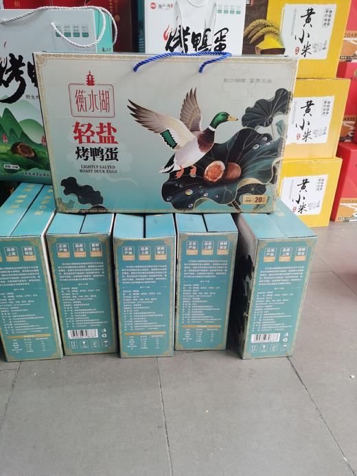 衡水湖轻盐烤鸭蛋 【礼盒】 商品图1
