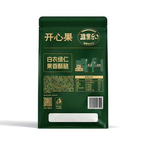 【疆果乐】开心果225g 商品图4
