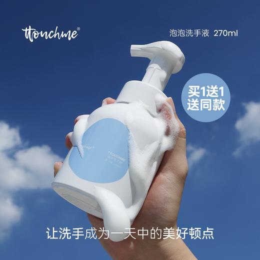 【TT会员】TTOUCHME泡泡洗手液泡沫型洗手液 一泵出泡 533木质馥奇香270ml 商品图0