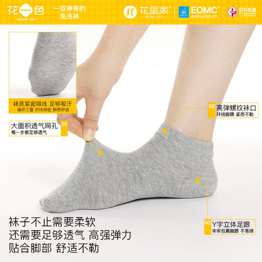花里家旗下花一色四季短袜 商品图6