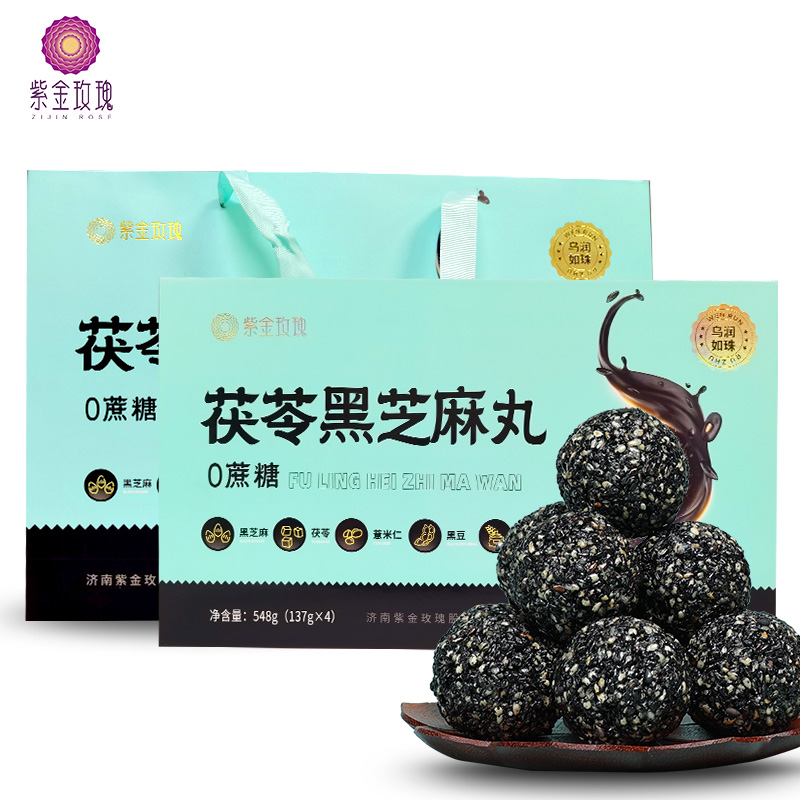 茯苓黑芝麻丸137g*4盒/提