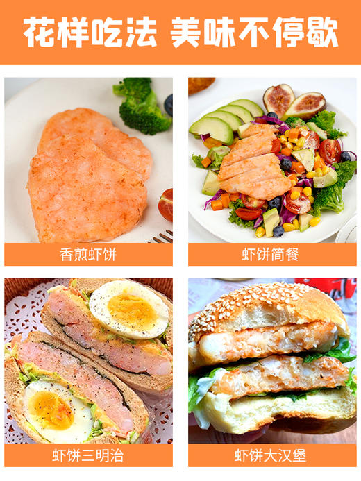 朴愿甄选 有机鲜虾饼 商品图10