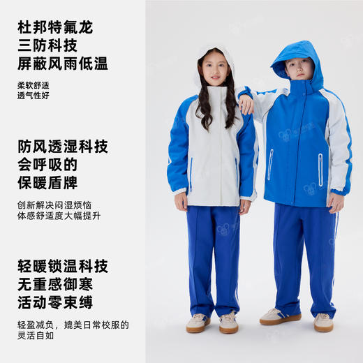 联名款【小学冲锋衣单件】-雅兰特&安奈儿 商品图4