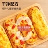 【顺丰/京东】幸福西饼X奶酪博士 早餐披萨船 半成品 微波加热即食 披萨儿童速食 - 幸福西饼 商品缩略图0