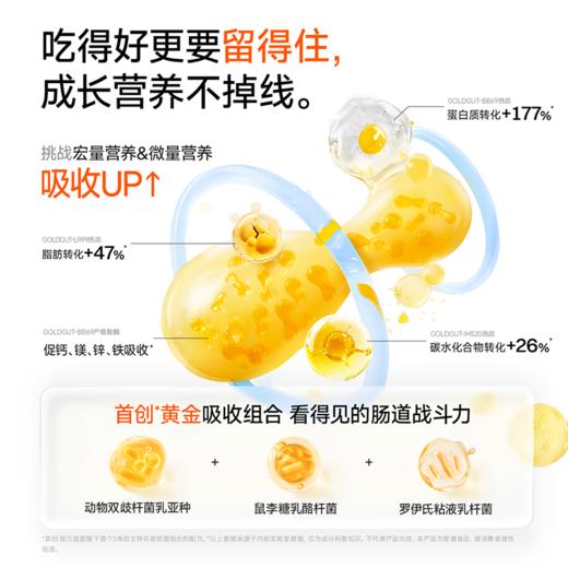 830 万益蓝（WONDERLAB）grow by儿童益生菌3阶小黄瓶肠胃200亿婴幼儿基础款6-12岁2g*30瓶装 商品图4