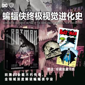 蝙蝠侠终极视觉进化史