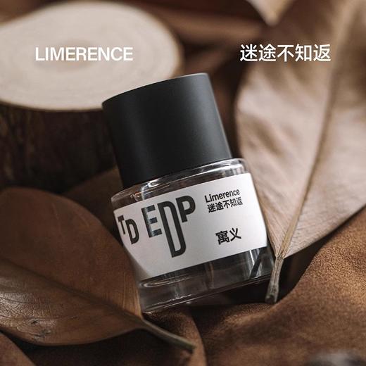 迷途不知返30ml 商品图3