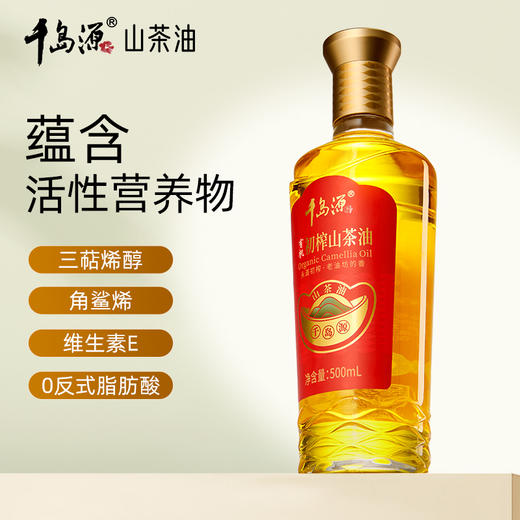 Omega-9血脂健康油 初榨头道山茶油 三高友好减脂必备 低温冷榨  物理榨取 商品图1
