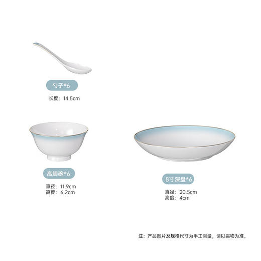 天青之彩骨瓷餐具16头 LPB-LYGC016【LXGWDX4.0】 商品图5