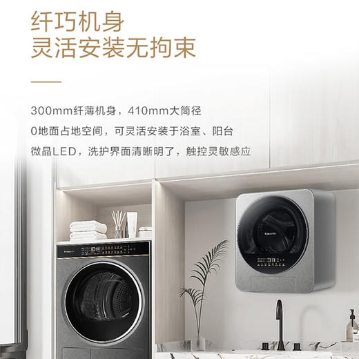 卡萨帝（Casarte）设计师迷你壁挂洗衣机3KG精华洗智能投放滚筒洗衣机全自动 儿童内衣洗衣机 紫外除菌 高温煮洗 灰色B3EDUHBU1 商品图0