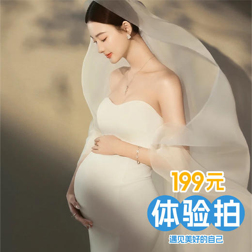 红黄蓝孕妇照，多种风格可选 商品图2