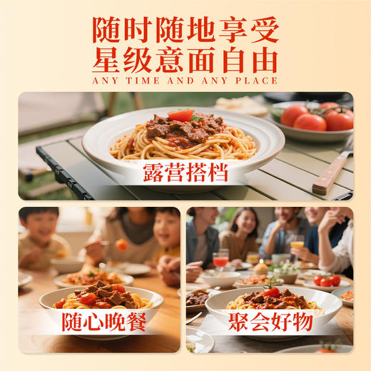 【顺丰/京东】幸福西饼意大利面 冷冻意面 经典番茄肉酱+奶油咖喱鸡 方便速食 - 幸福西饼 商品图4