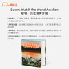Dawn: Watch the World Awaken 黎明：见证世界苏醒 商品缩略图1
