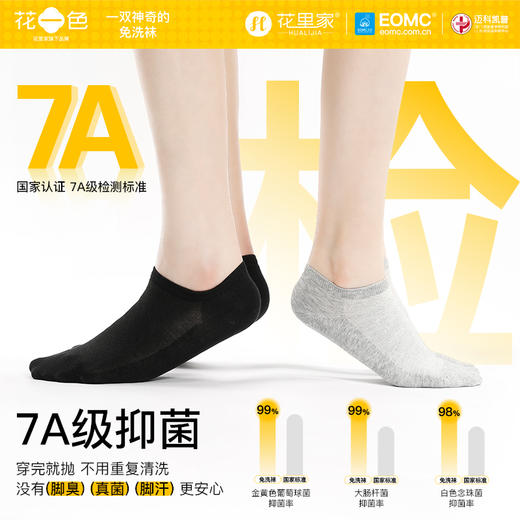 花里家旗下花一色薄款短袜 商品图4