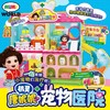 Mimiworld 机灵唐妮妮-宠物医院 女孩儿童过家家生日礼物 商品缩略图1