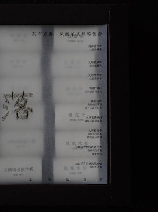 凤凰单丛品鉴合集｜9款香型 共18泡 清如许TeaSpace X 翠西Tracy联名 商品图8