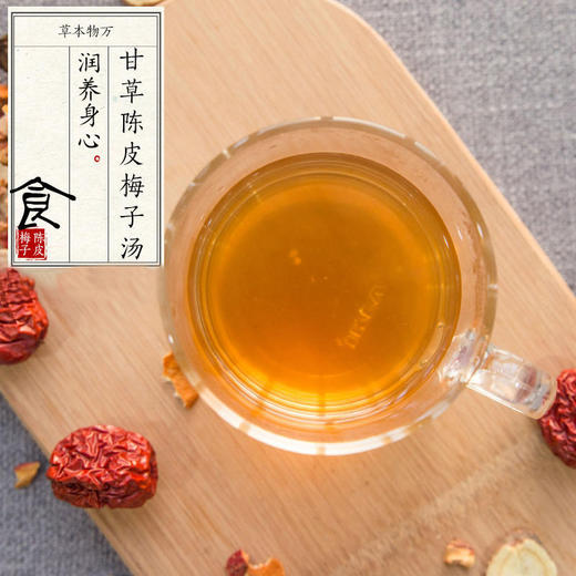 国民饮料，老少皆宜 · 甘草陈皮梅子汤 商品图1