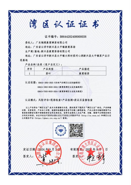 象窝甘醇云腴罐 |舌藏岭南春，种植过程不使用化学农药，农药残留不得检出【清明期间正常发货】 商品图6