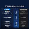 【新品上市】TCL 空调2匹小蓝翼真省电 空调柜机 超一级能效 省电26% KFR-51LW/RV2Ea+B1 商品缩略图2