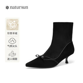 natursun法式弹力靴冬新款女细跟气质尖头瘦瘦靴黑色复古短靴N25558633