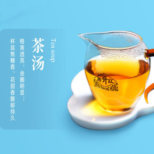 【会员日直播】2025年陈升红香甜韵系列高原大树红茶  50克/盒 商品图3