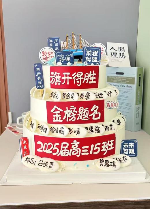 毕业订制款- 请与客服联系13809666607【微信同号】，有其他的大型毕业蛋糕 商品图0