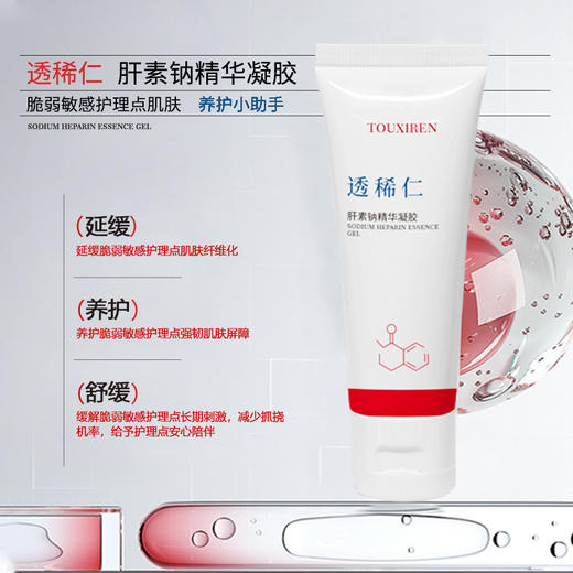 透稀仁-石墨烯热敷-内瘘护理带（护瘘宝） 商品图6