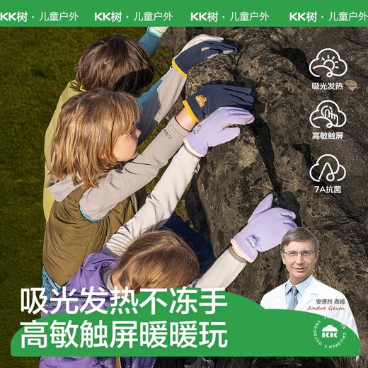 KK树儿童五指手套冬季男童抓绒保暖女童防寒抗静电可触屏2025新款小山标抓绒手套 商品图0