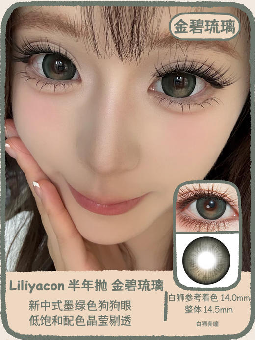 liliyacon旗下 · 南洋琥珀&金碧琉璃· 14.5mm白狮参考着色大直径 半年抛2片 商品图5