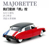 Majorette 美捷轮-法国车组 仿真车模型儿童玩具小汽车 商品缩略图4
