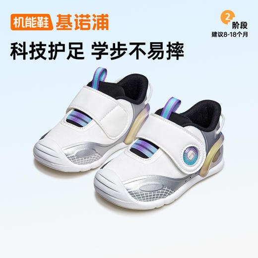 基诺浦机能鞋秋季关键鞋学步鞋云霓-复古未来GB2349★微店 商品图1