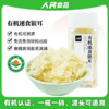 人民 有机速食银耳20g 商品缩略图0