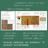 《看国画：一定要知道的100幅中国传世名画》 商品缩略图5