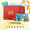 【十分钟月宴盒】小家庭海鲜快享·国庆中秋礼盒礼包礼卡送礼企业福利2025 商品缩略图0